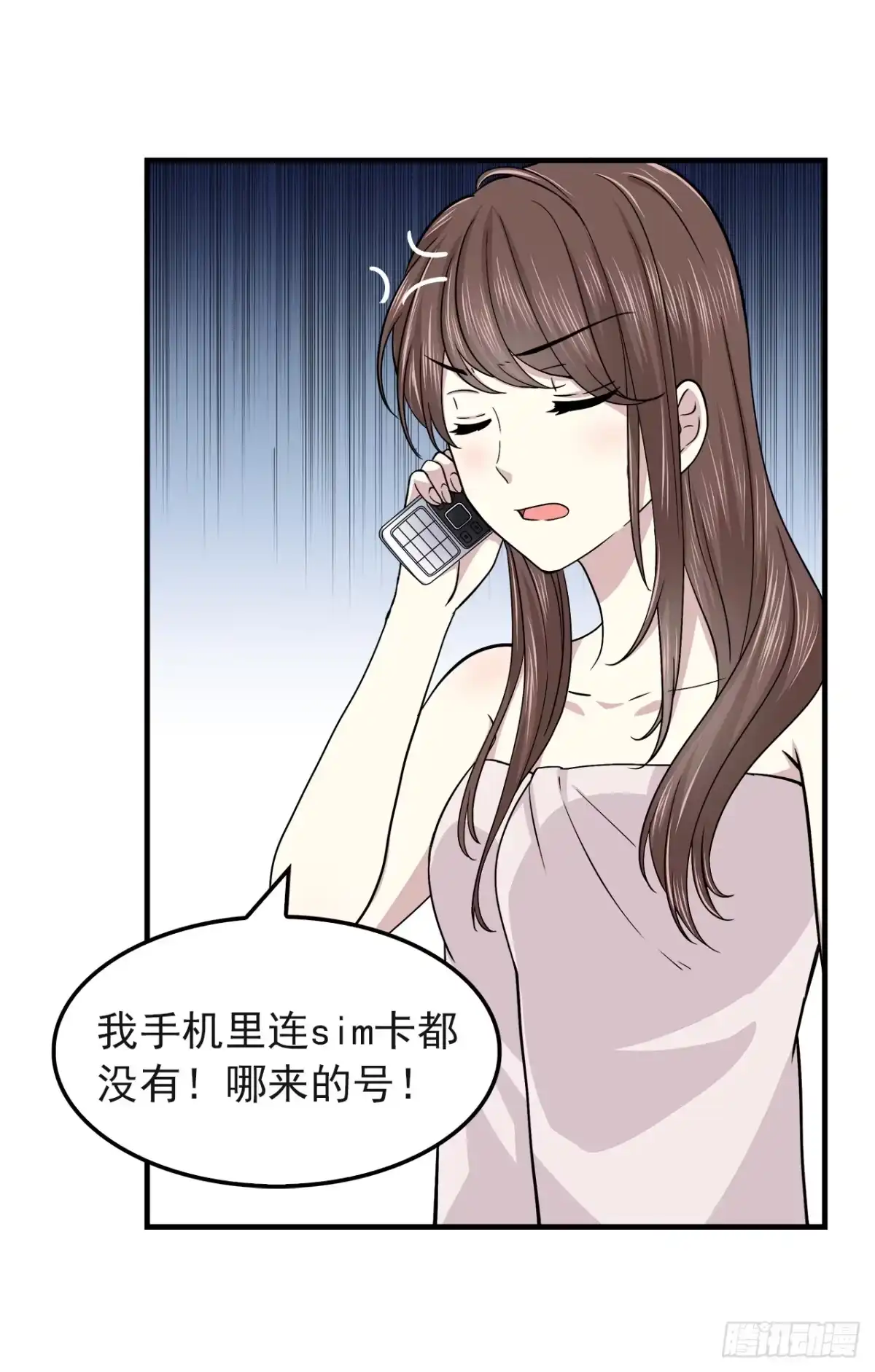 时空恋人 误会 第27页
