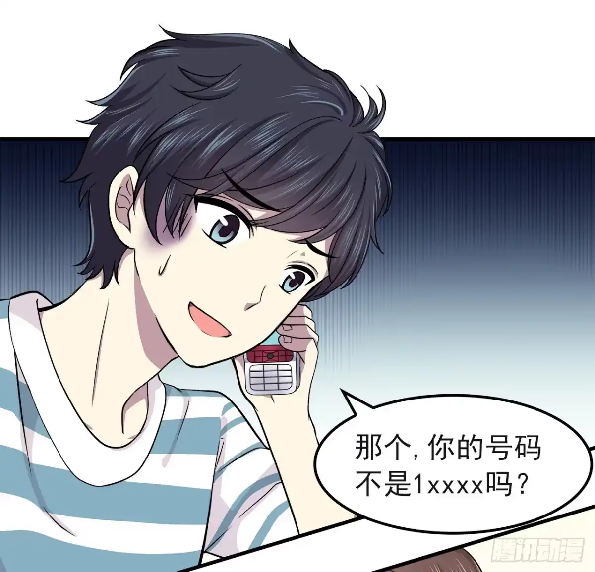 时空恋人 误会 第35页