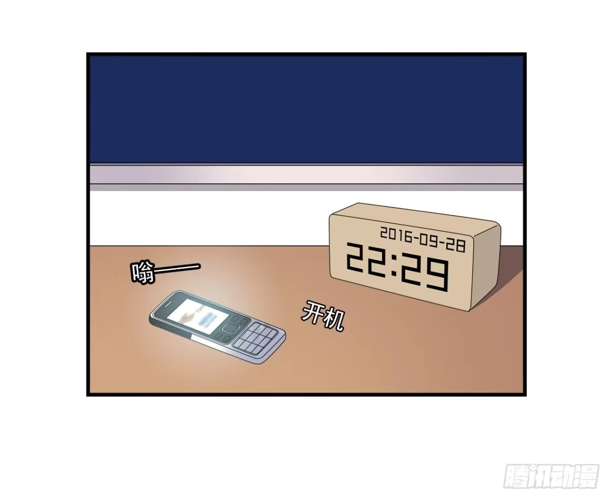 时空恋人 误会 第16页