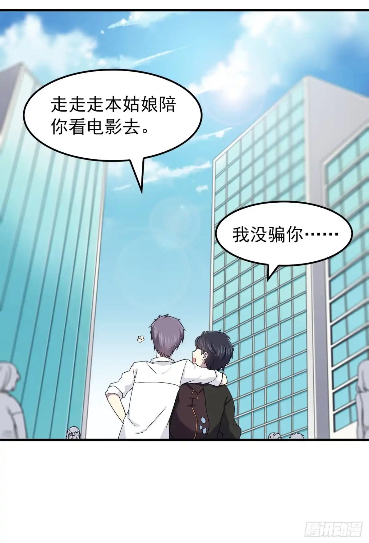 时空恋人 误会 第14页