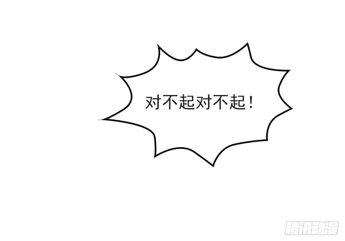 时空恋人 误会 第25页