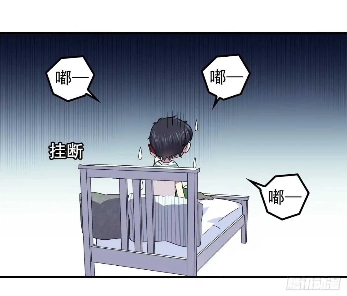 时空恋人 误会 第29页