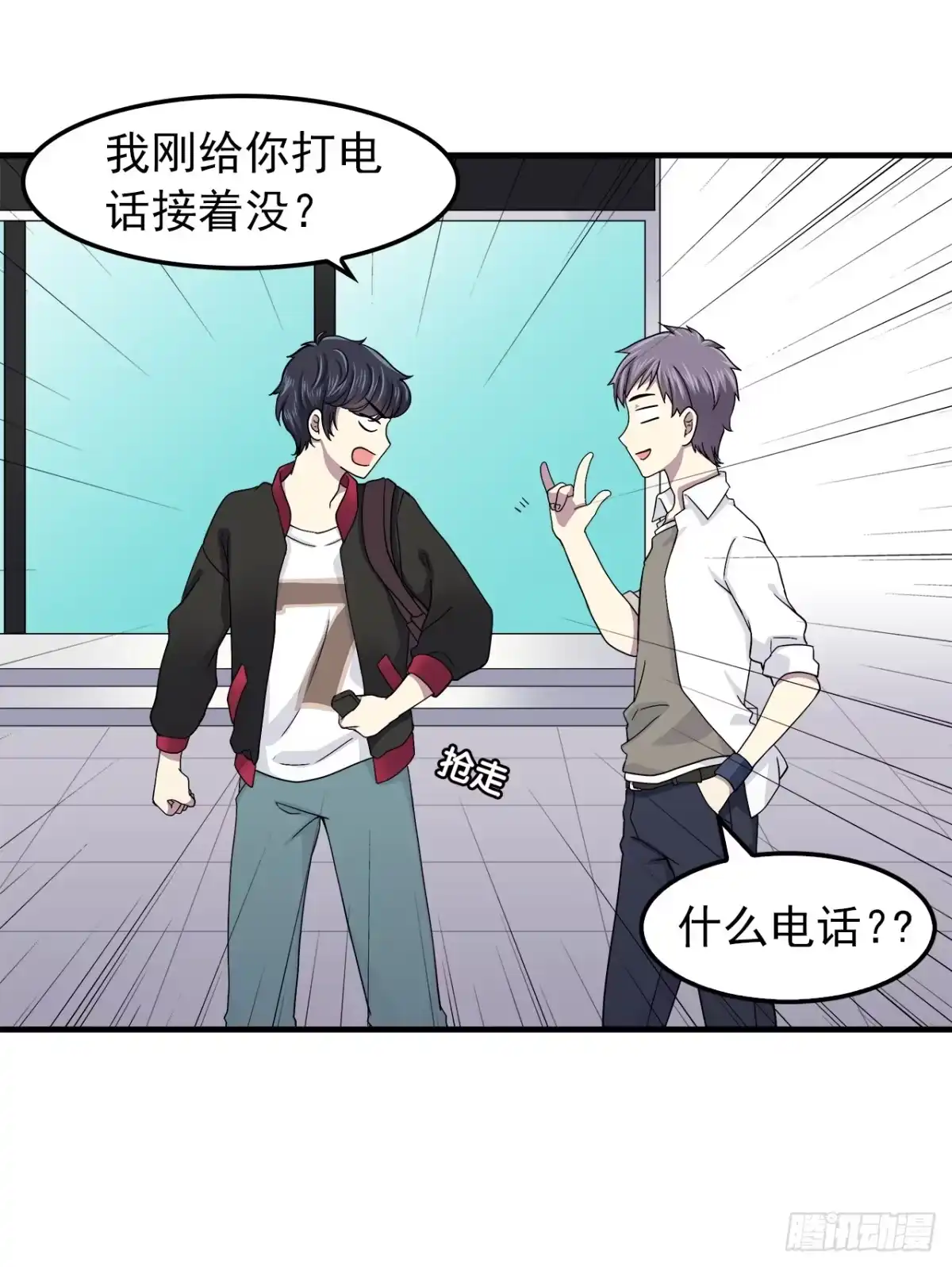 时空恋人 误会 第4页