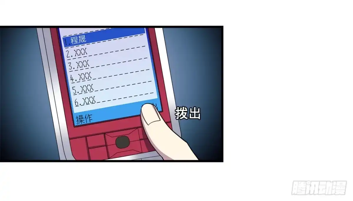 时空恋人 误会 第10页