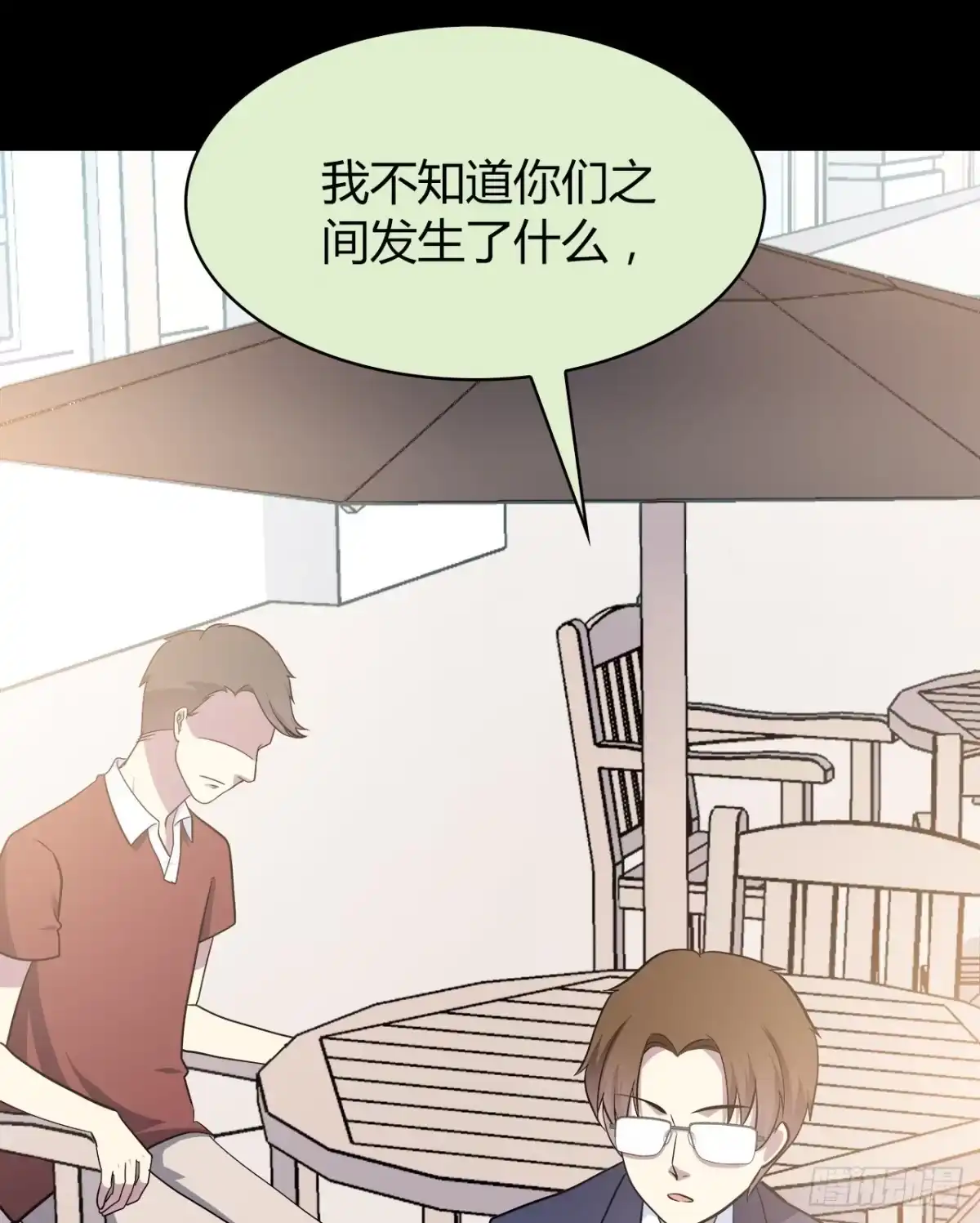 时空恋人 尴尬的会面 第55页