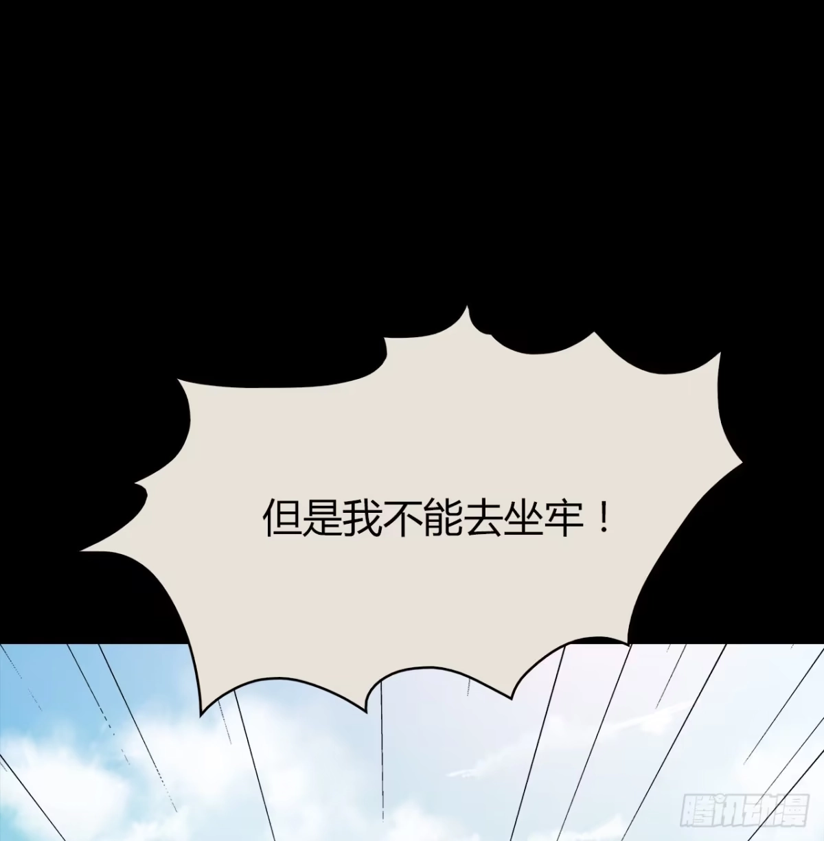 时空恋人 尴尬的会面 第15页