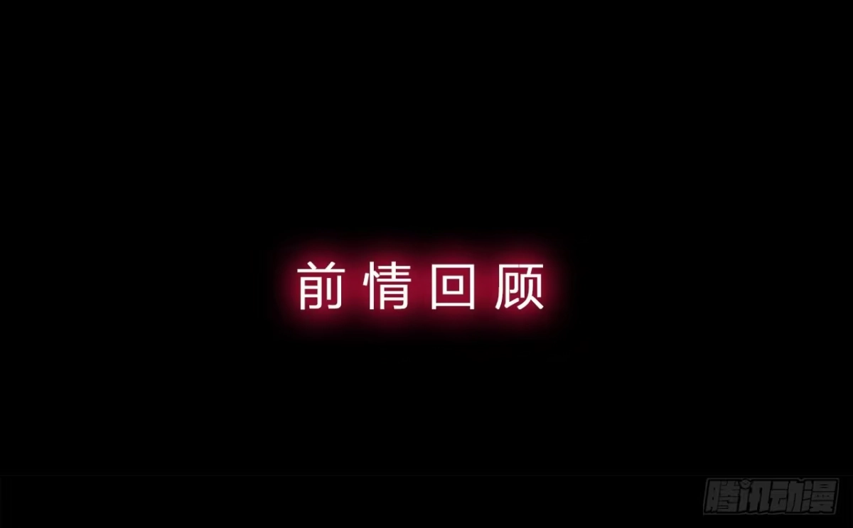 时空恋人 尴尬的会面 第1页