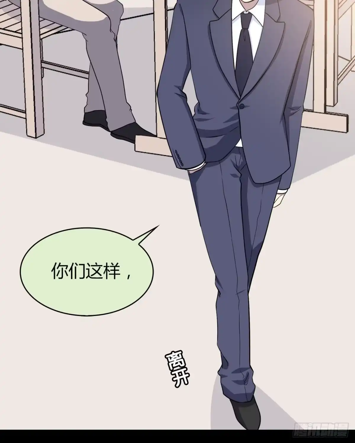 时空恋人 尴尬的会面 第56页