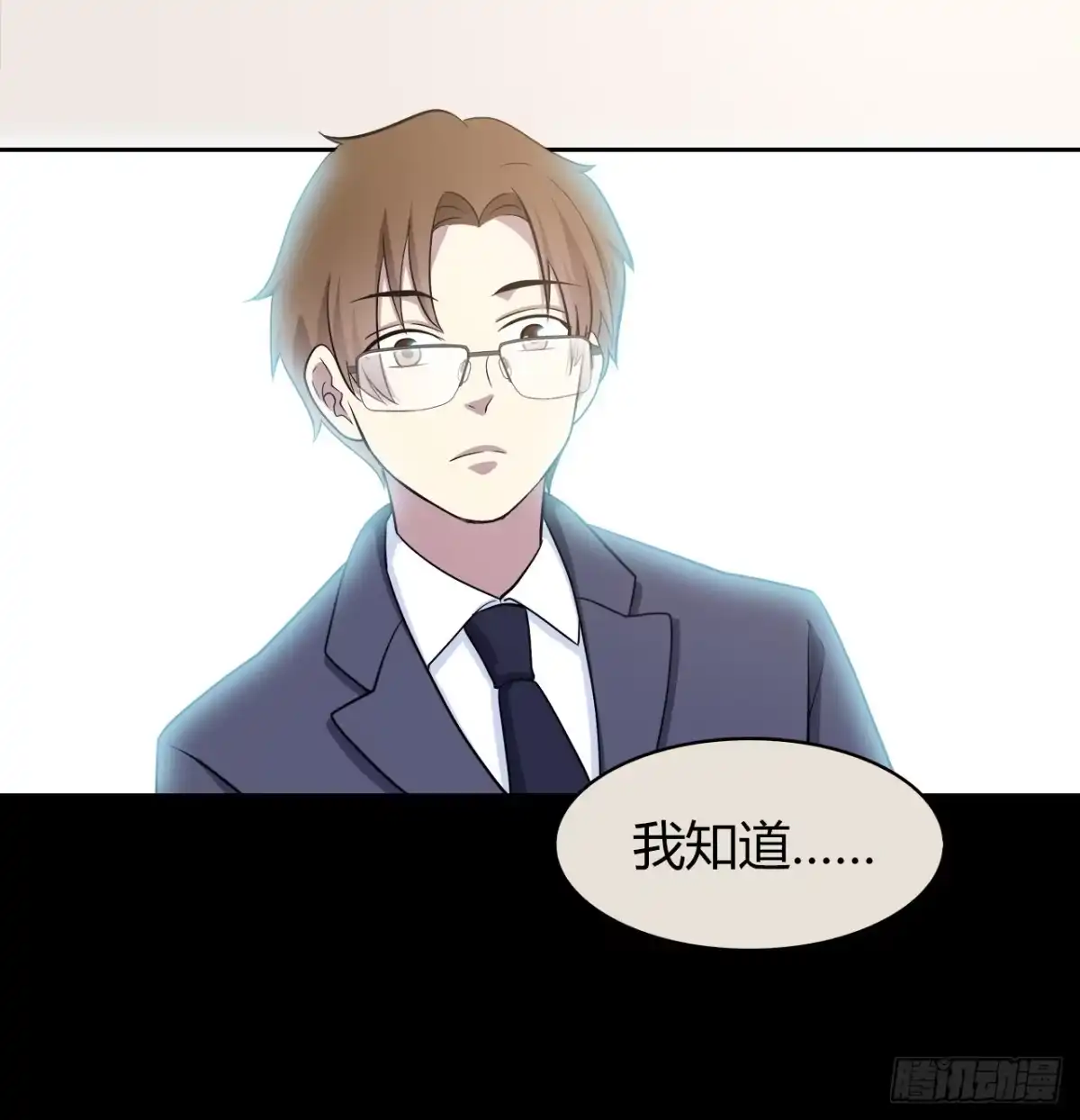 时空恋人 尴尬的会面 第13页
