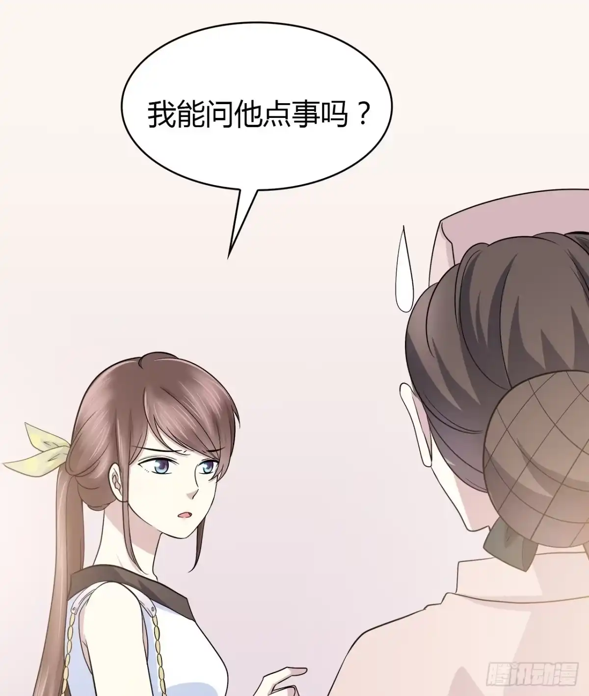 时空恋人 尴尬的会面 第61页