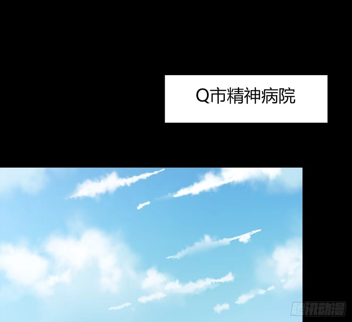 时空恋人 尴尬的会面 第57页