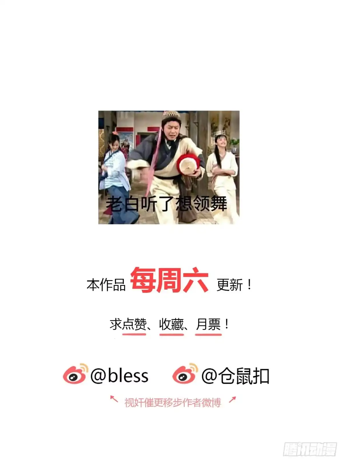 时空恋人 尴尬的会面 第31页