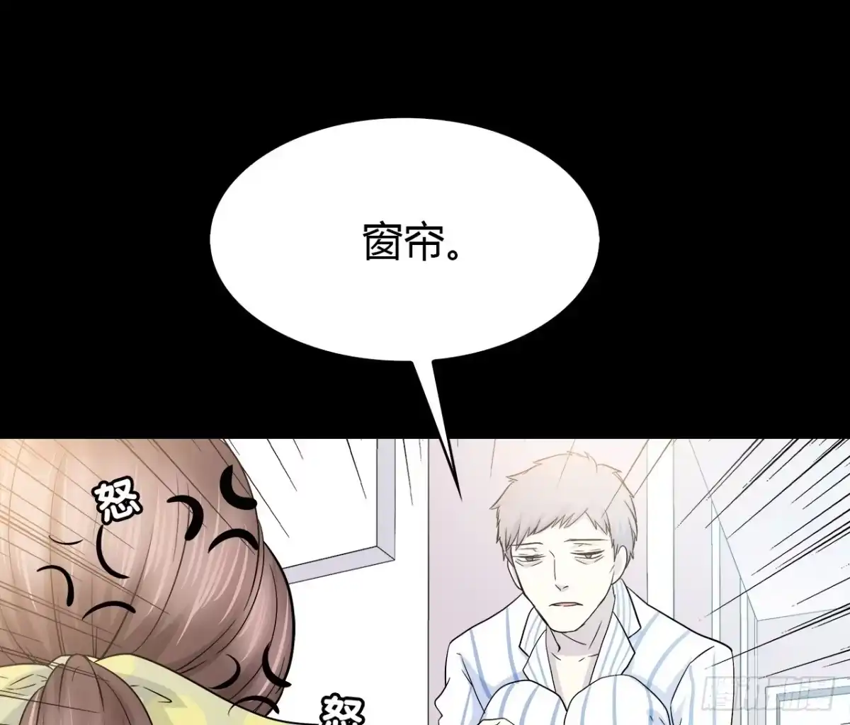 时空恋人 尴尬的会面 第65页