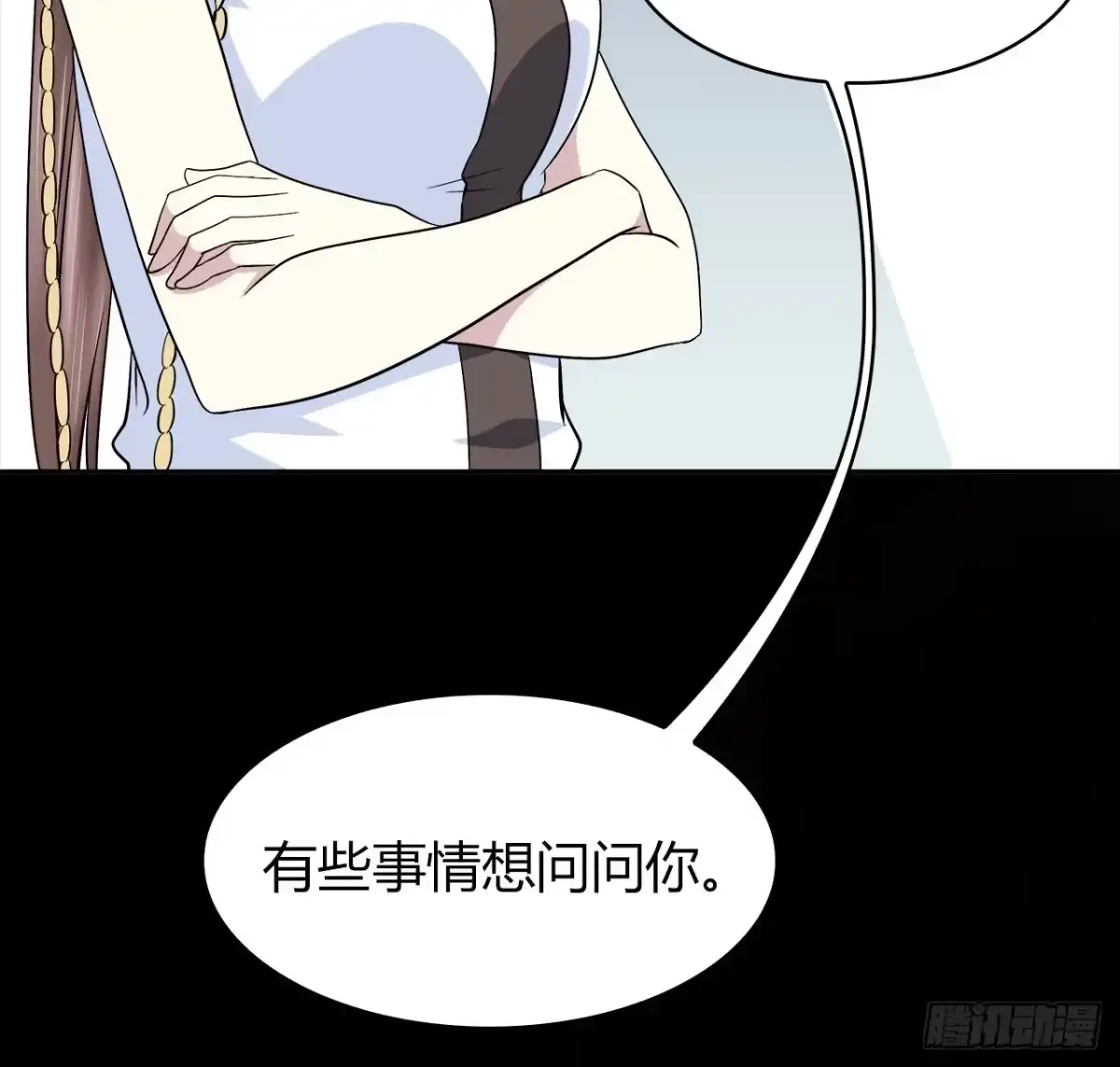 时空恋人 尴尬的会面 第64页