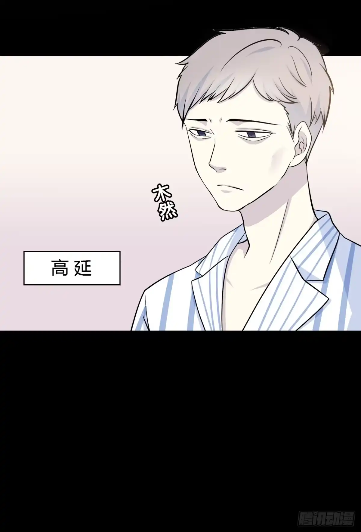 时空恋人 尴尬的会面 第22页