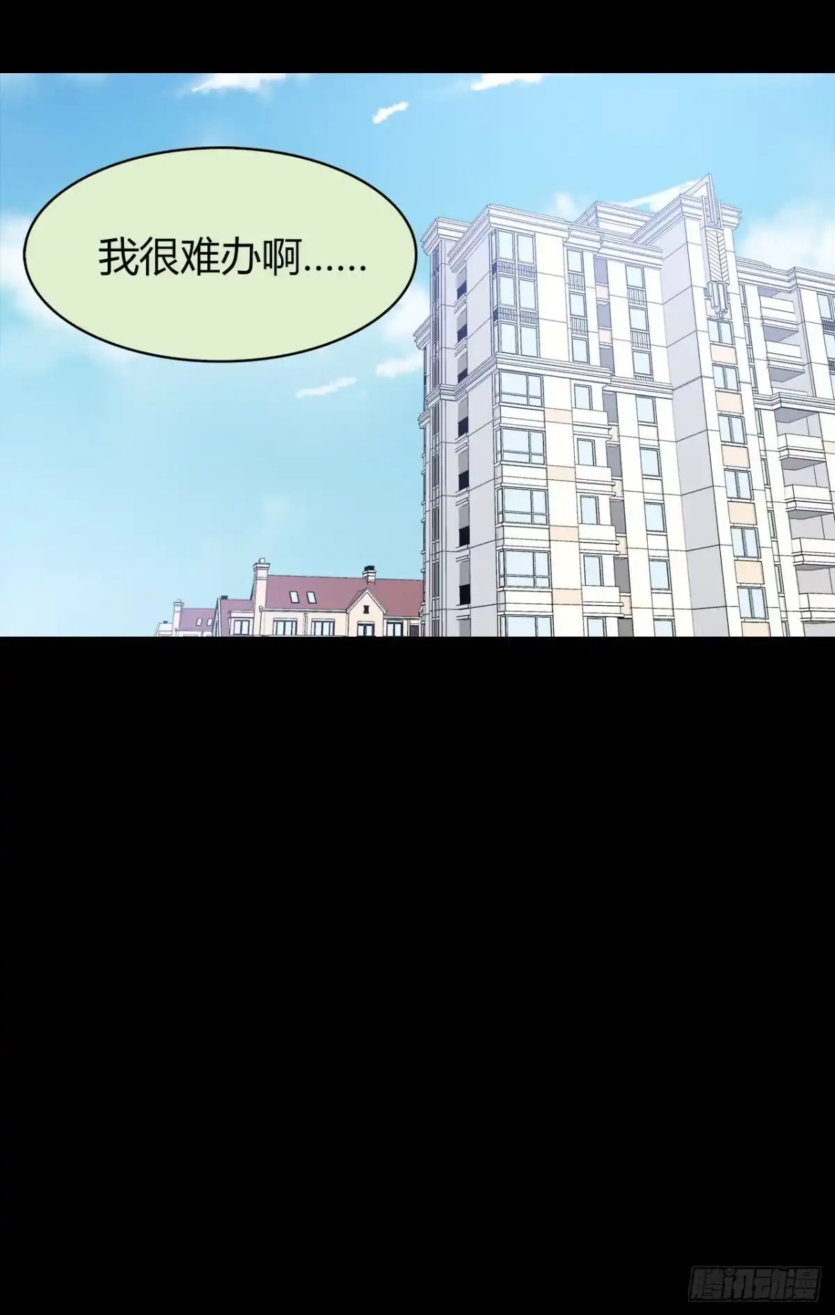 时空恋人 尴尬的会面 第32页