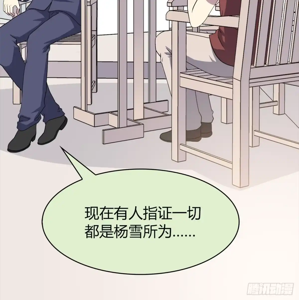 时空恋人 尴尬的会面 第44页