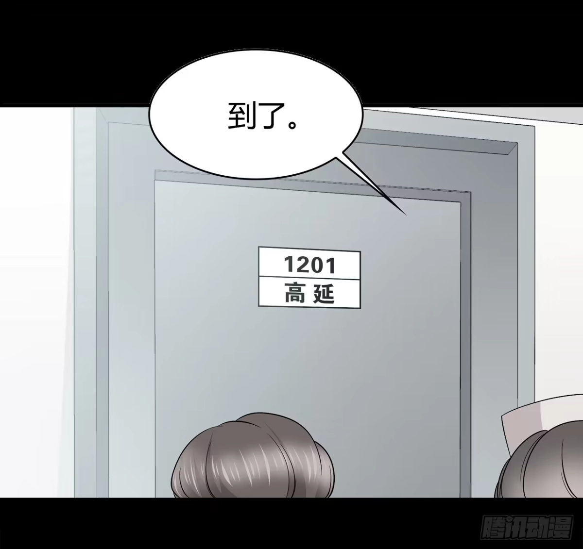 时空恋人 尴尬的会面 第3页