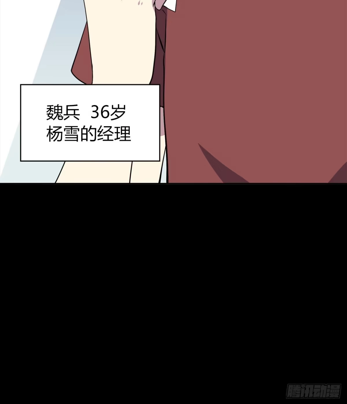 时空恋人 尴尬的会面 第42页