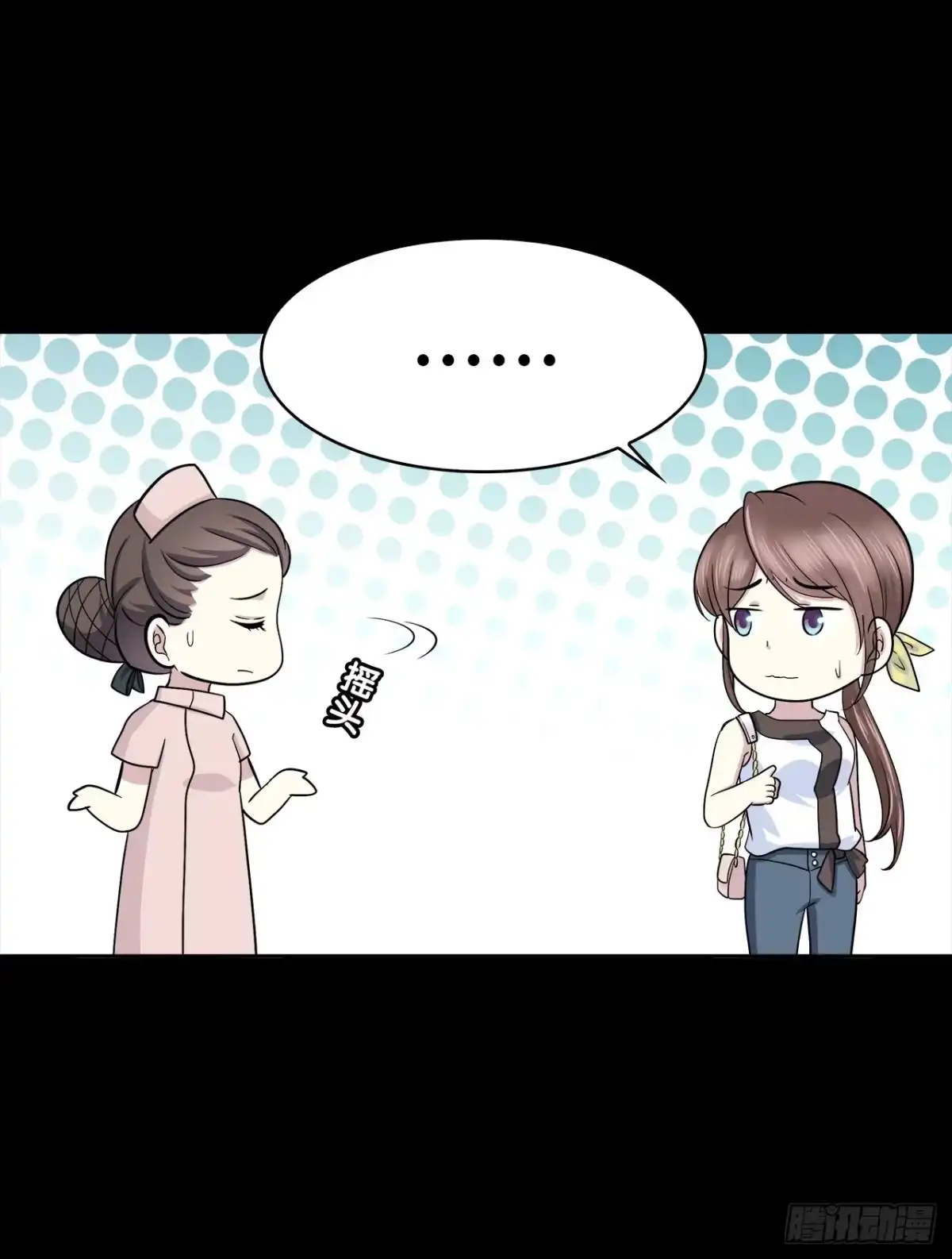 时空恋人 尴尬的会面 第28页