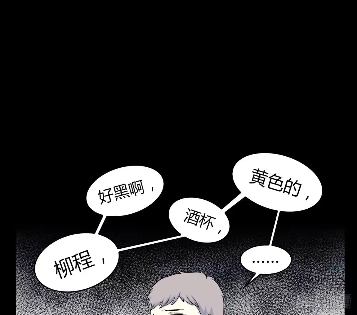 时空恋人 尴尬的会面 第67页