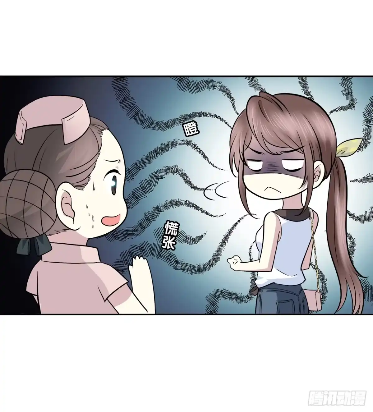 时空恋人 迷惑 第11页