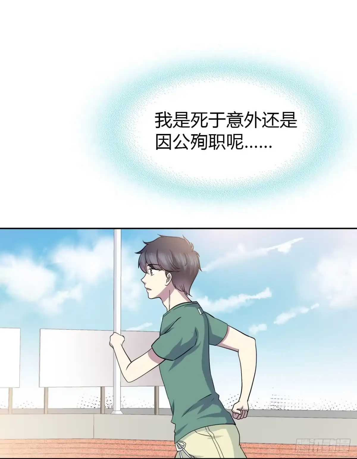 时空恋人 迷惑 第12页