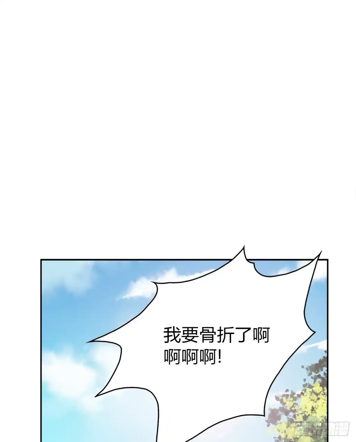 时空恋人 迷惑 第67页
