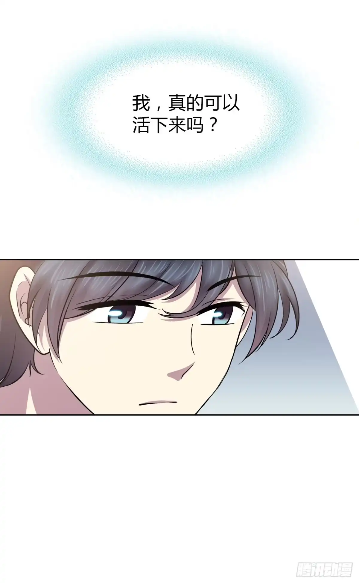 时空恋人 迷惑 第22页