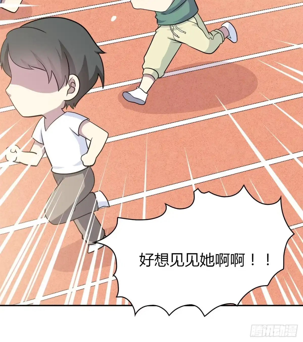 时空恋人 迷惑 第56页