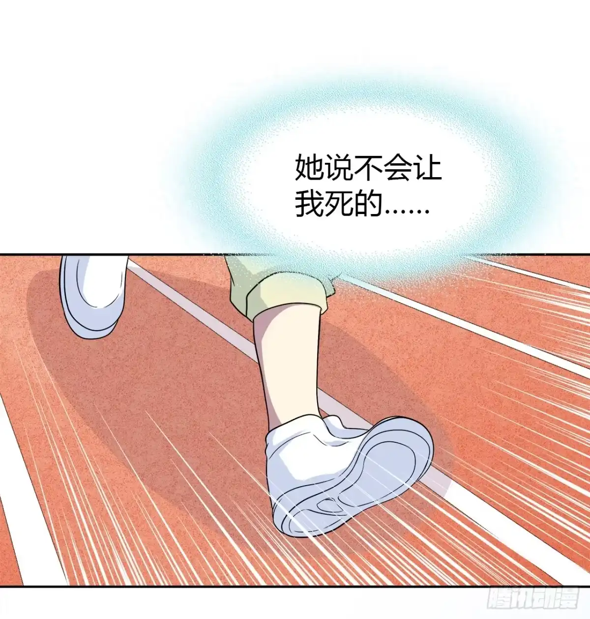 时空恋人 迷惑 第17页