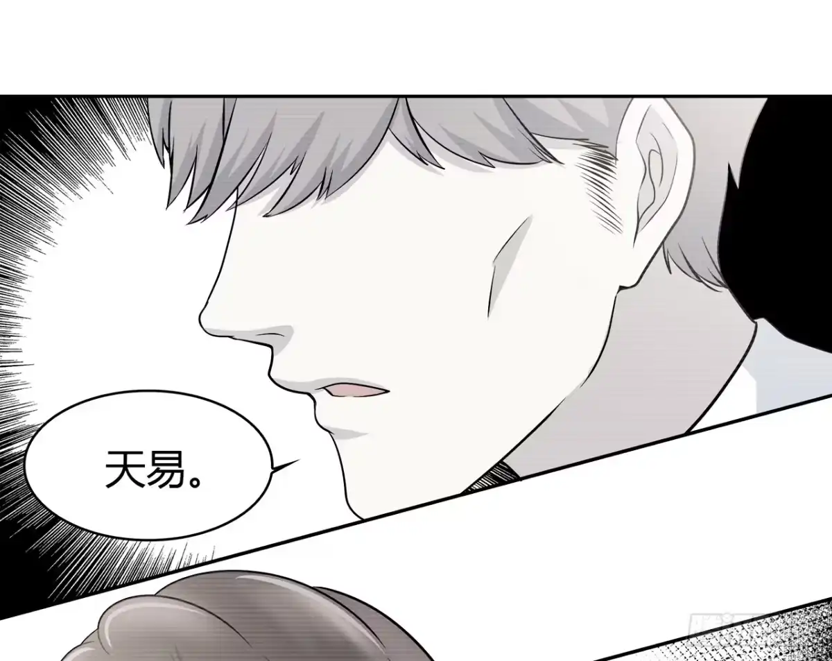 时空恋人 迷惑 第2页