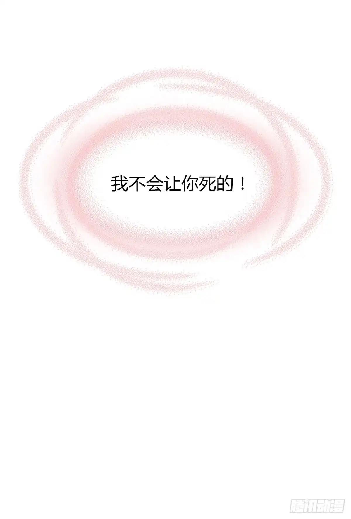 时空恋人 迷惑 第16页