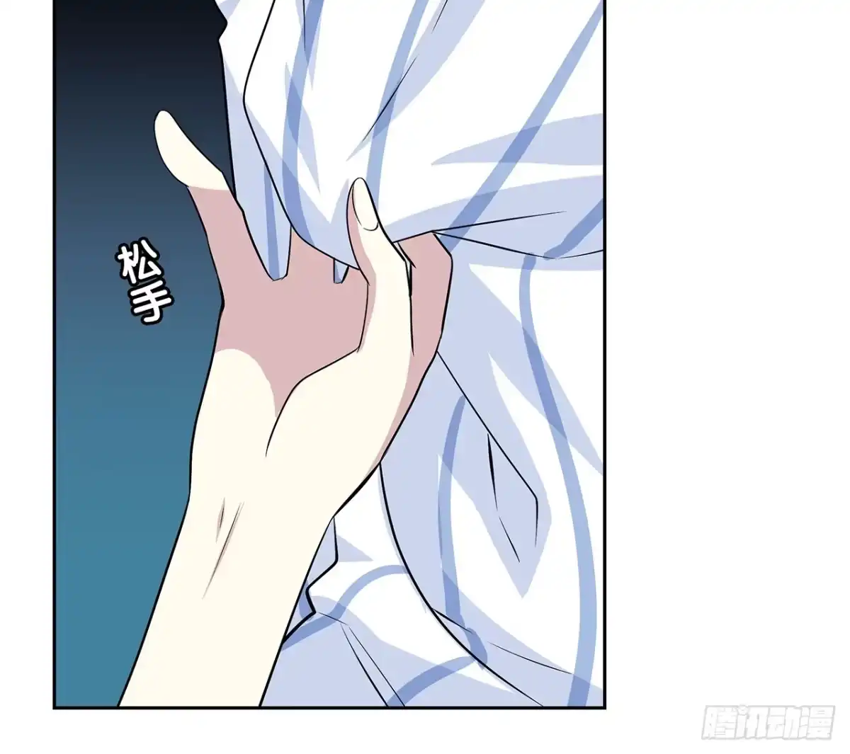 时空恋人 迷惑 第40页