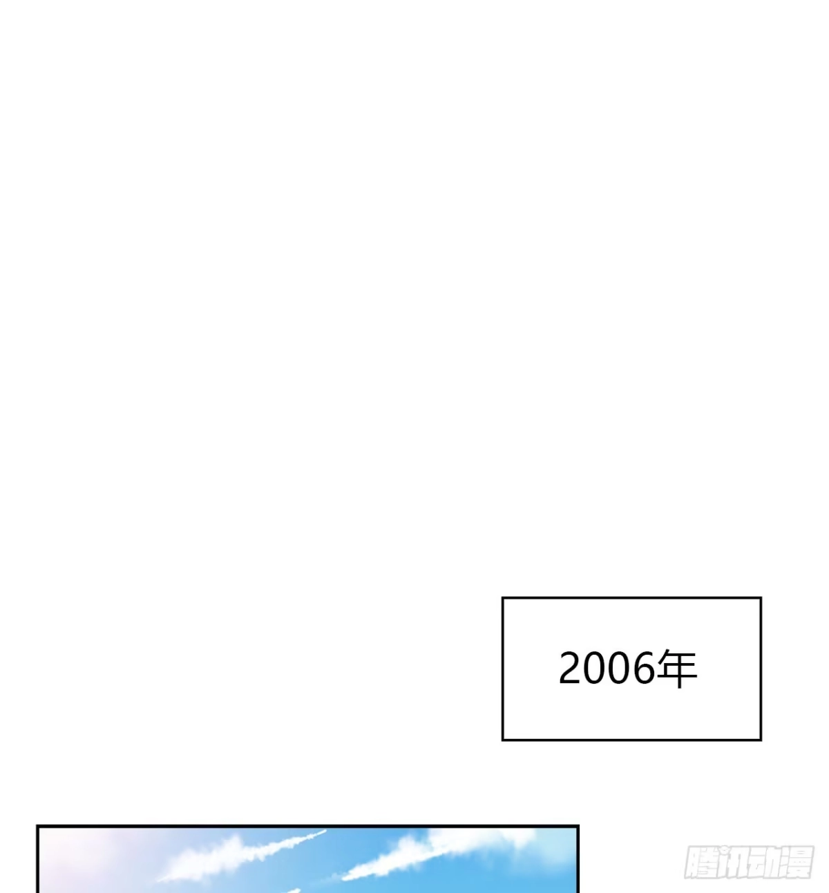 时空恋人 迷惑 第47页