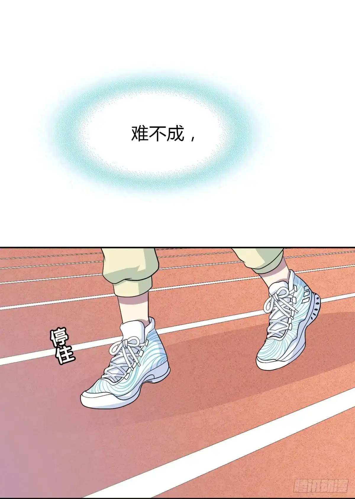 时空恋人 迷惑 第23页