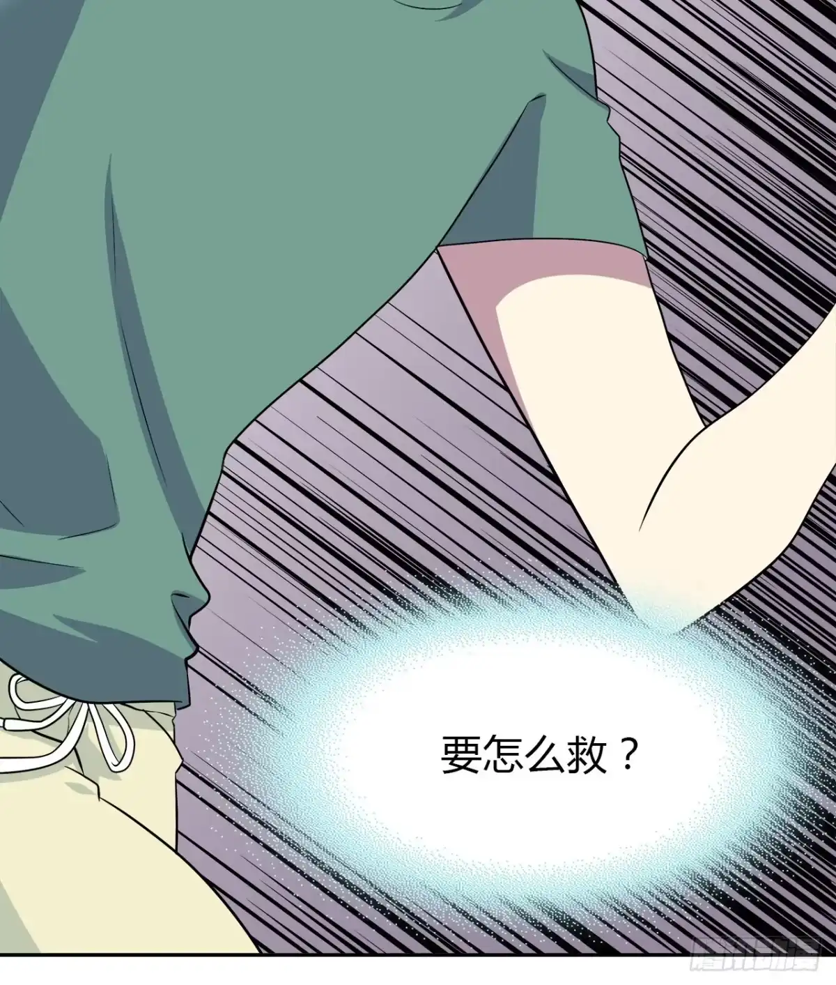 时空恋人 迷惑 第58页
