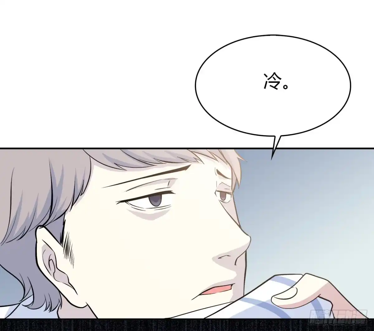 时空恋人 迷惑 第7页