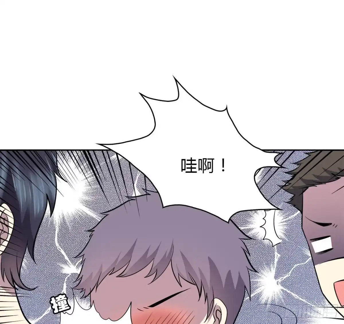 时空恋人 迷惑 第65页