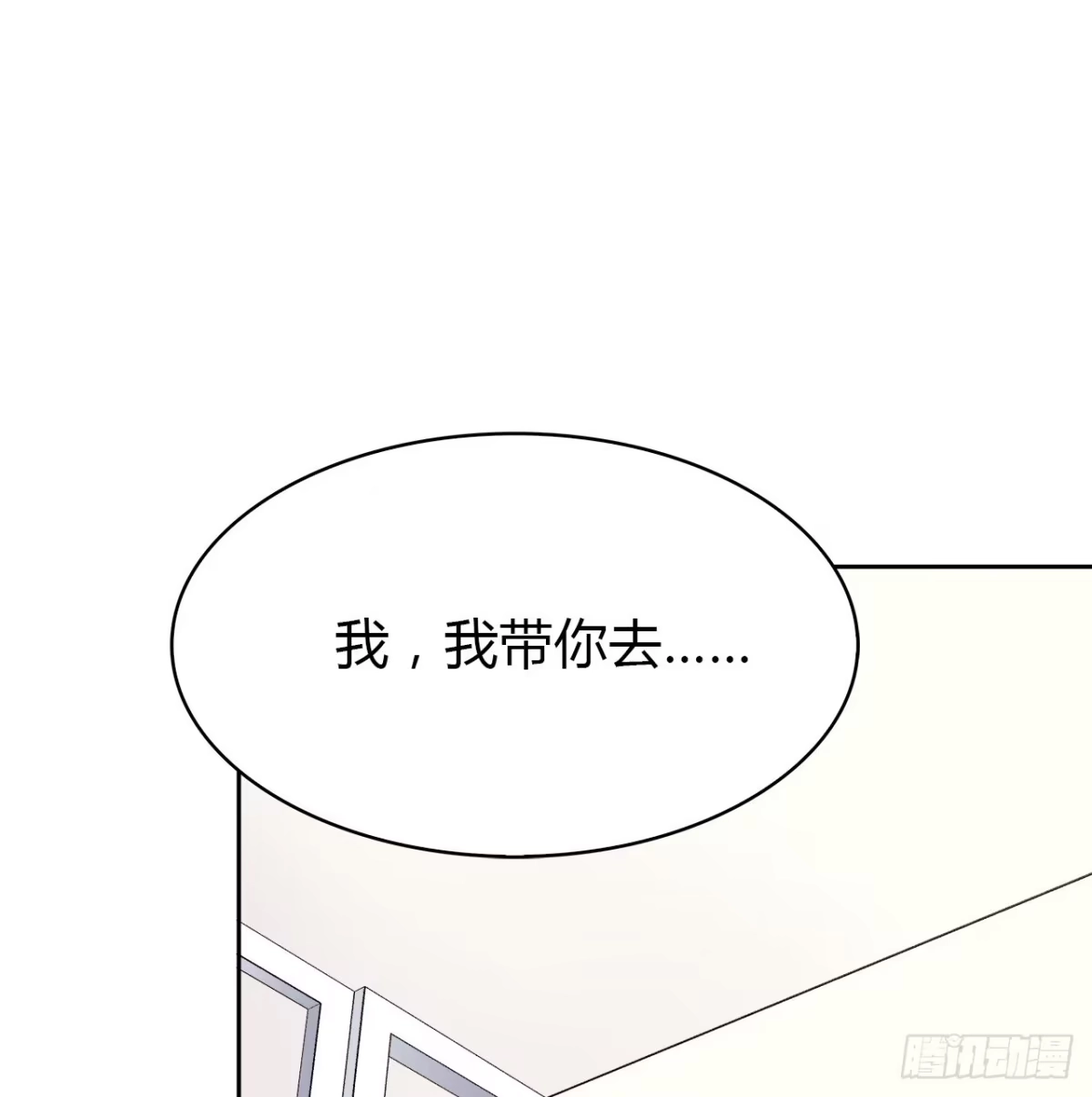 时空恋人 迷惑 第45页