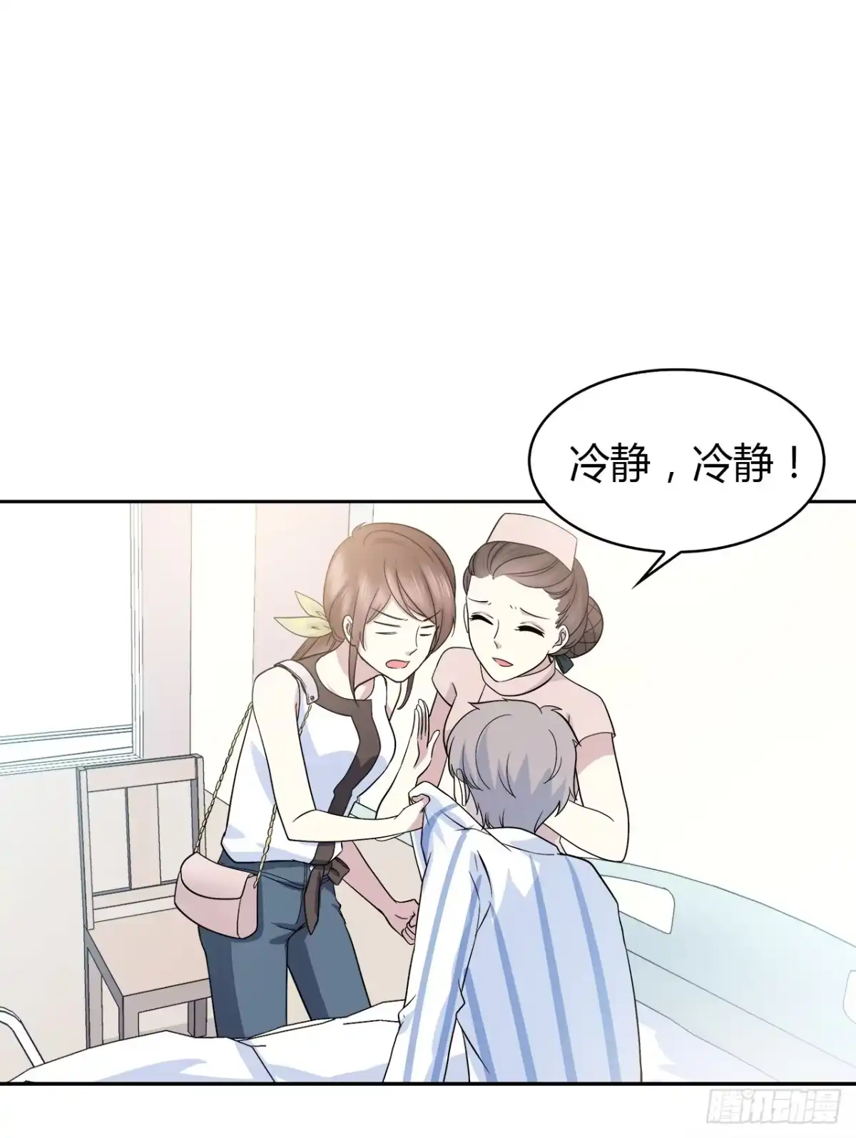 时空恋人 迷惑 第8页