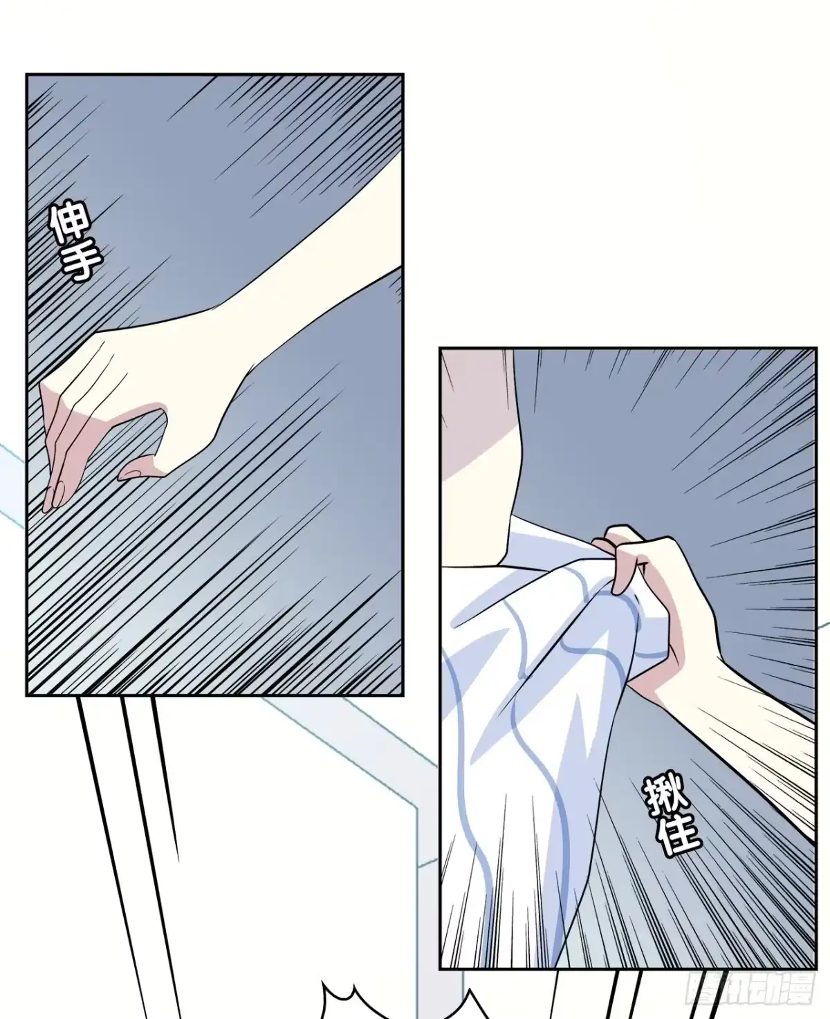 时空恋人 迷惑 第5页