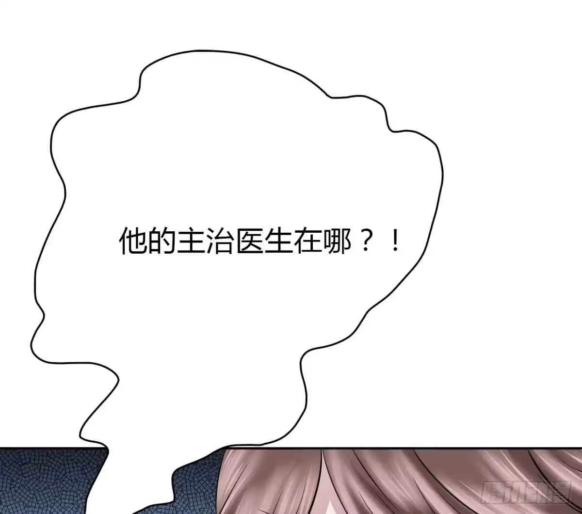 时空恋人 迷惑 第43页