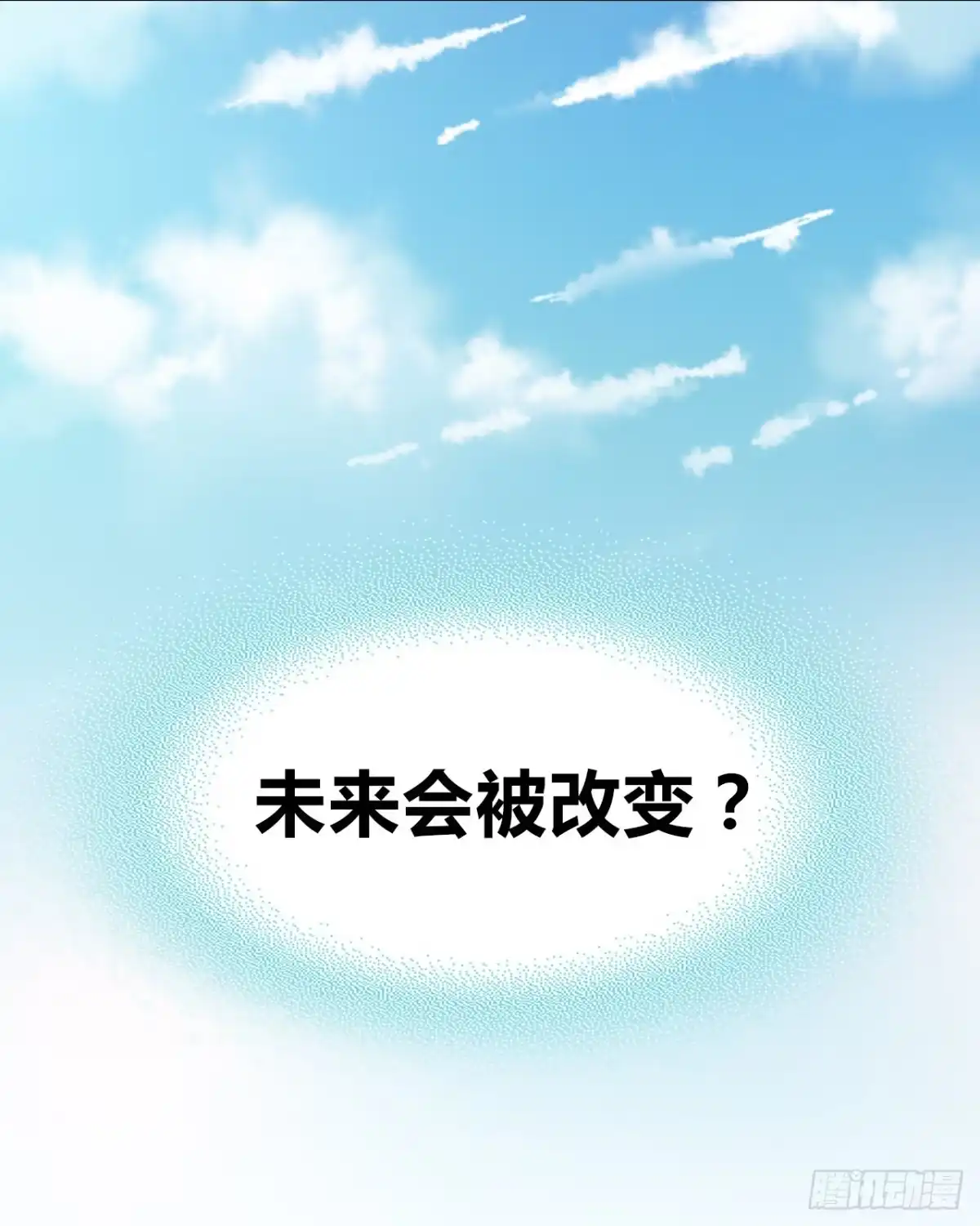 时空恋人 迷惑 第24页