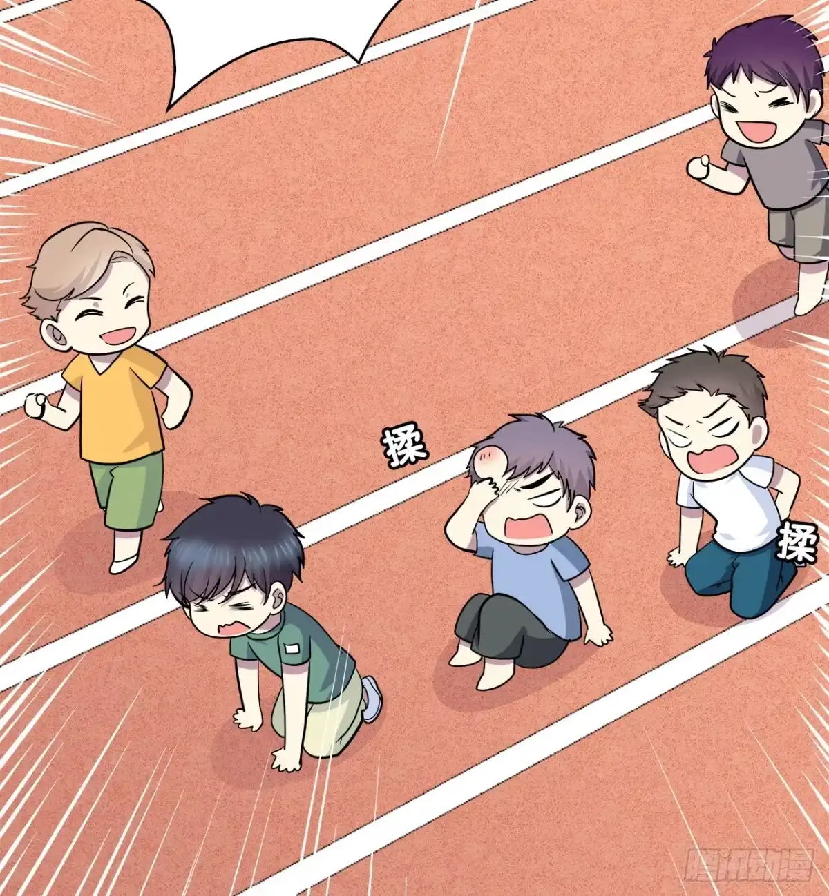 时空恋人 迷惑 第26页