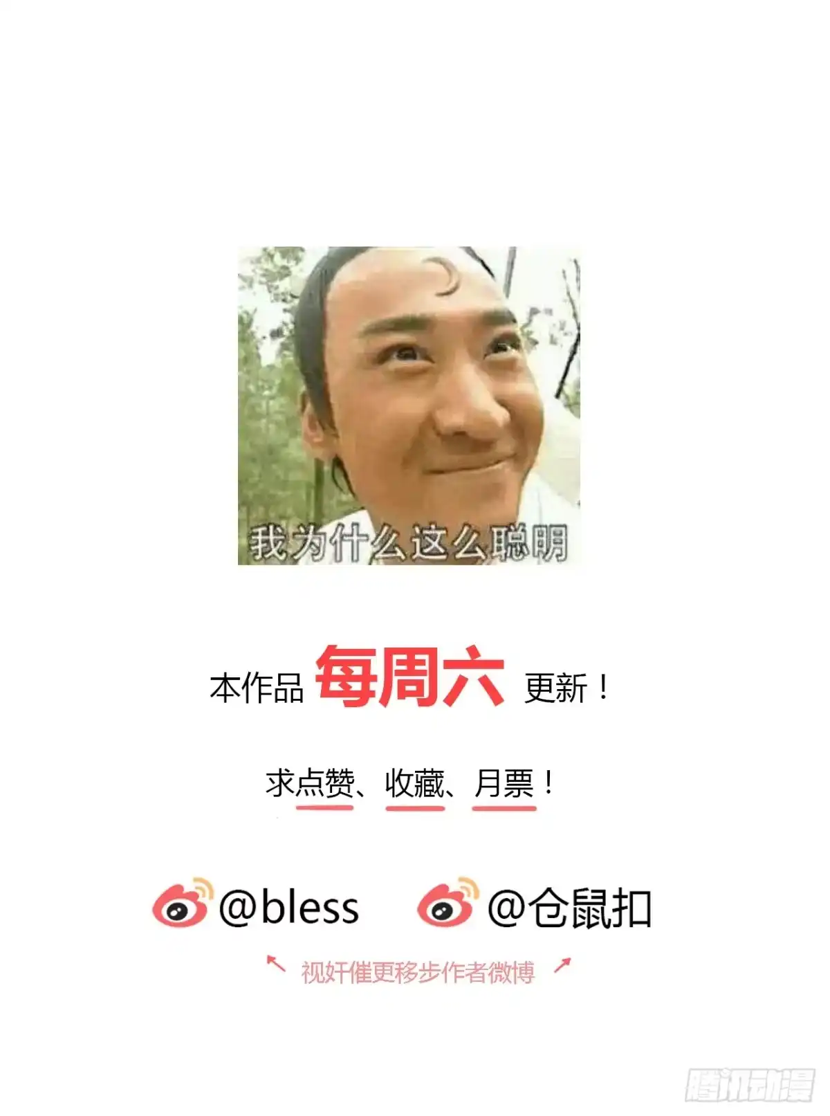 时空恋人 迷惑 第28页