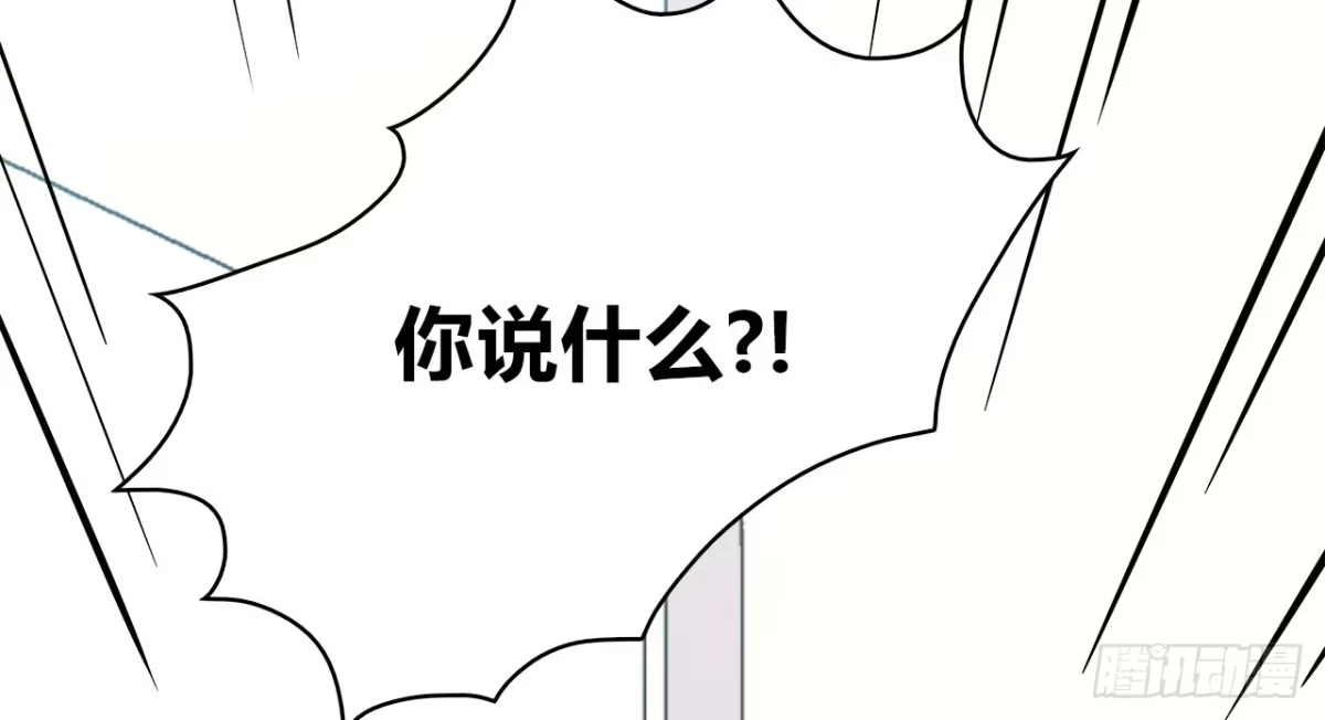 时空恋人 迷惑 第6页