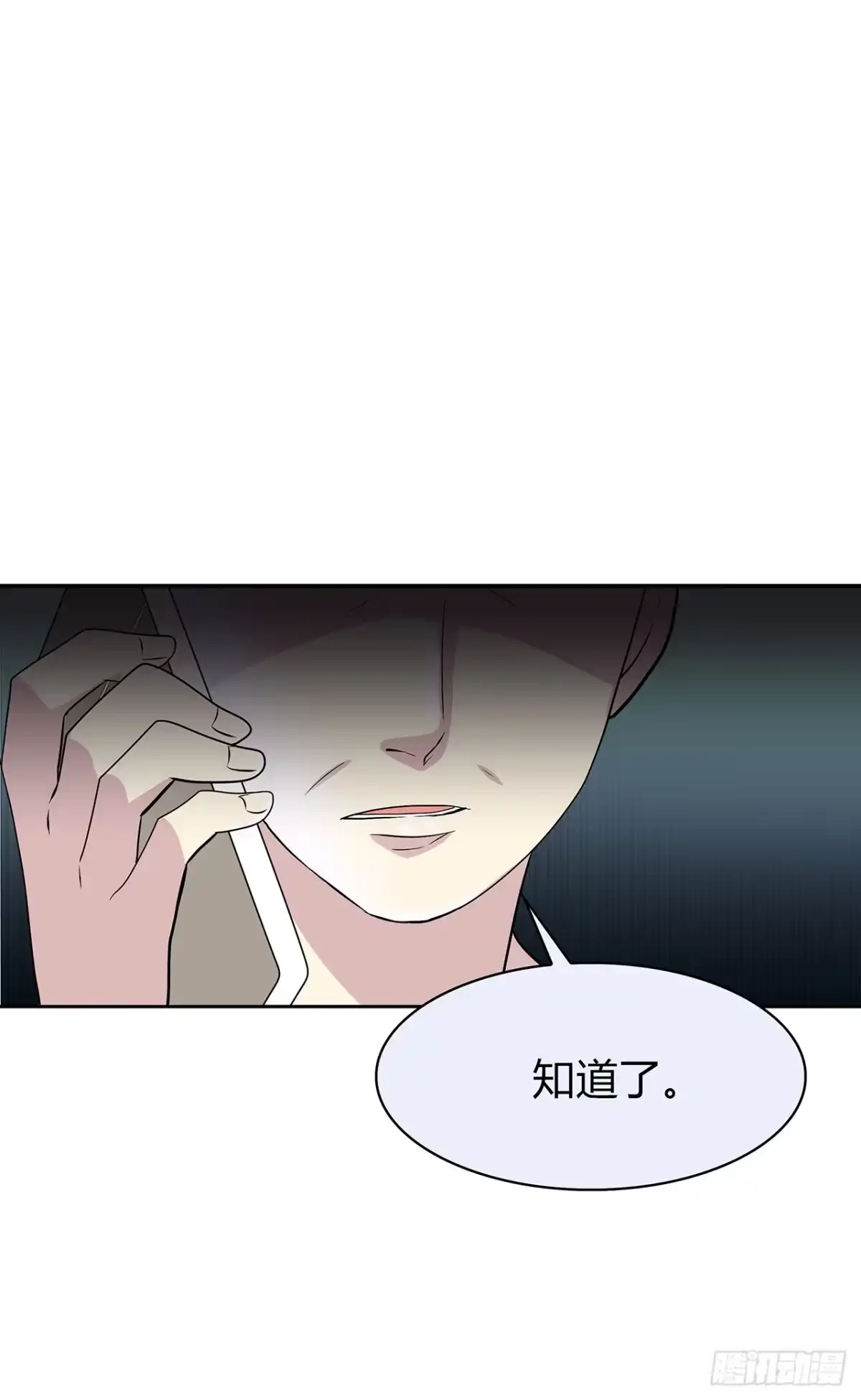 时空恋人 监视 第32页