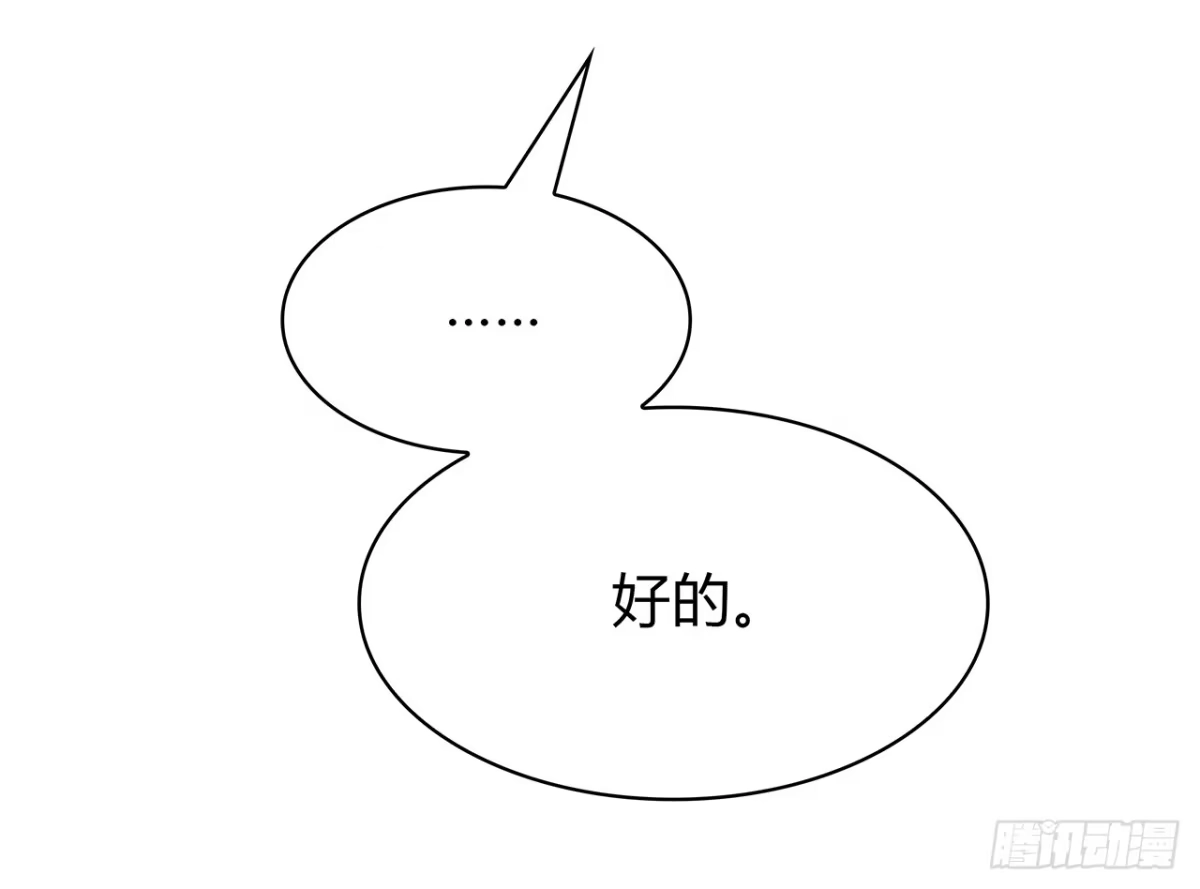 时空恋人 监视 第27页
