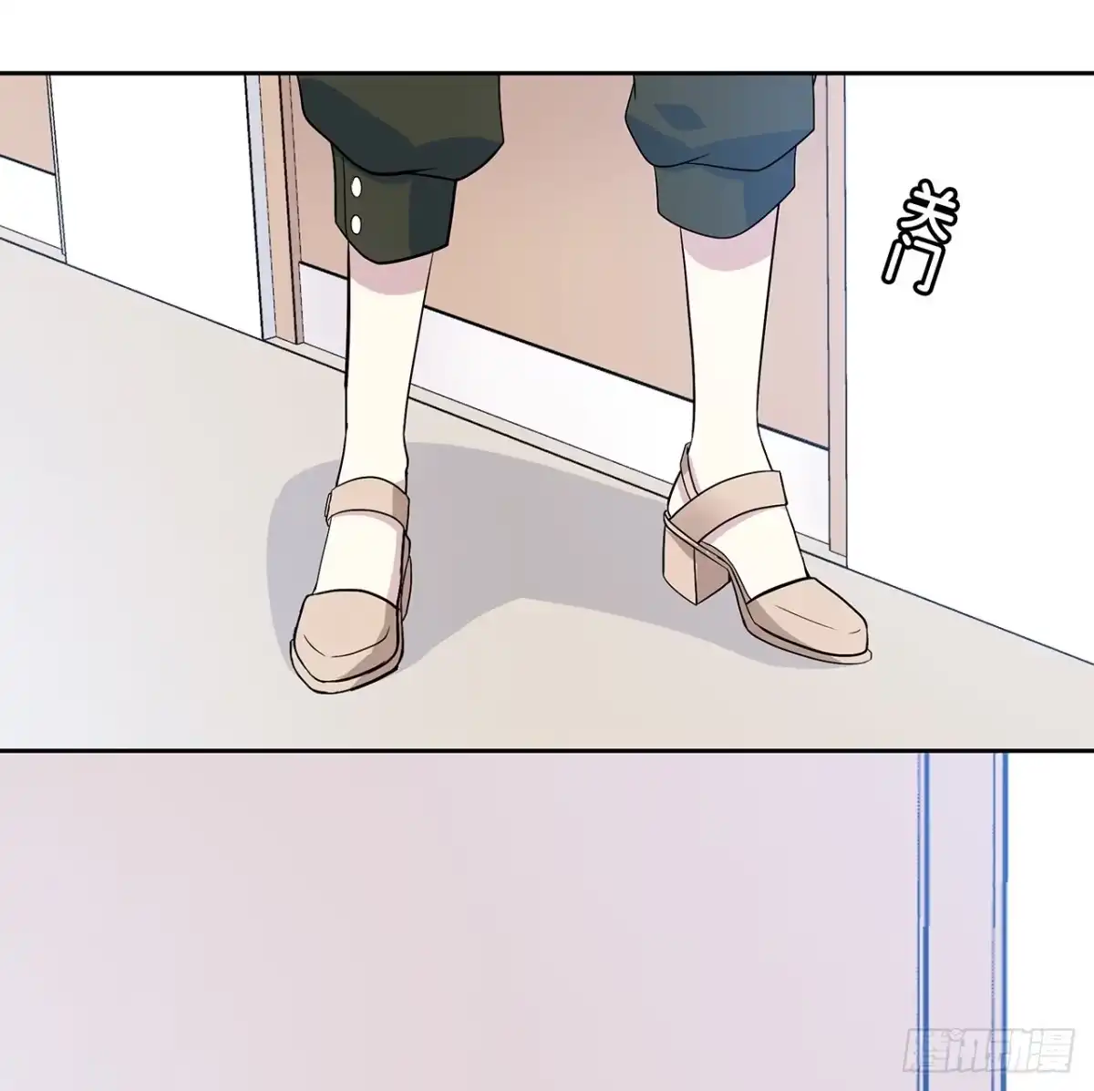 时空恋人 监视 第28页